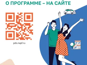 Программа долгосрочных  сбережений