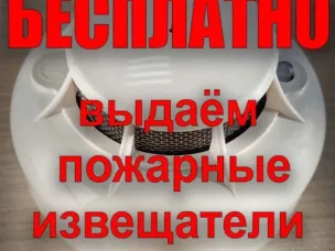 ПАМЯТКА населению в случае отказа от установки автономных пожарных извещателей.