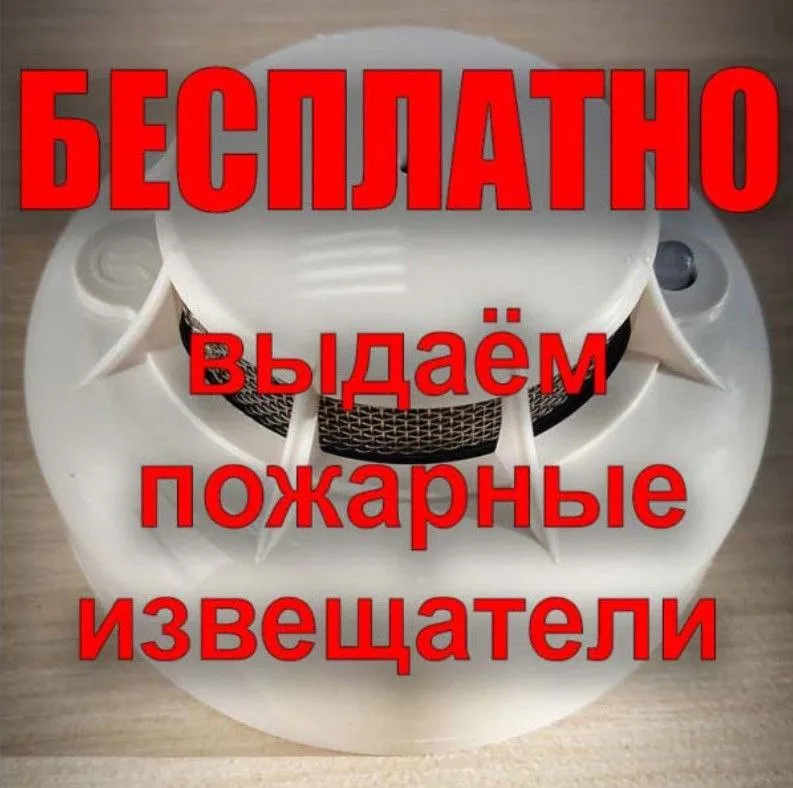 ПАМЯТКА населению в случае отказа от установки автономных пожарных извещателей.
