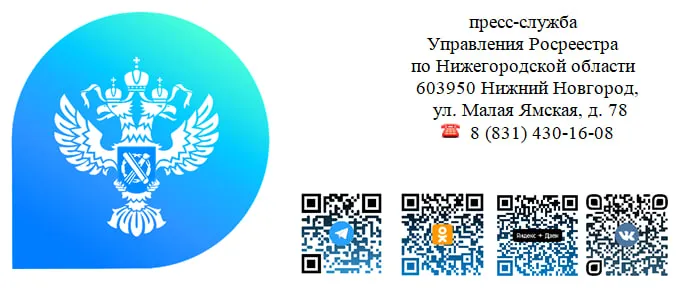 Нижегородский Росреестр передал почти миллион старых документов  на землю в муниципалитеты