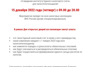 Межрайонная ИФНС России №2 по Нижегородской области информирует...