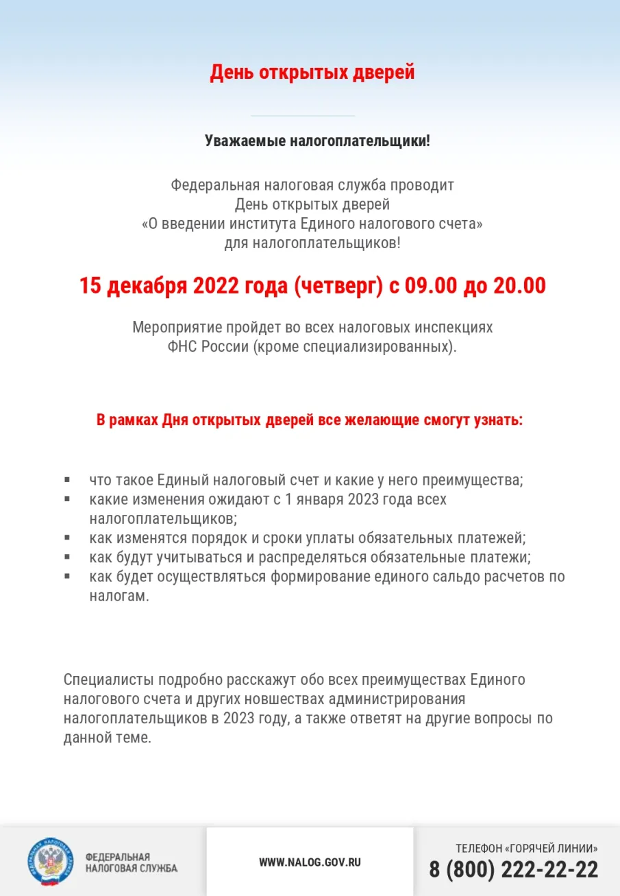 Межрайонная ИФНС России №2 по Нижегородской области информирует...