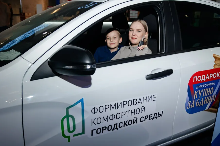 Определены очередные победители викторины "КУПНО ЗА ЕДИНО!"