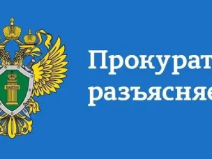 Разъяснения законодательства