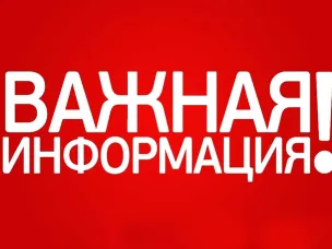 Памятка населению по профилактике бешенства