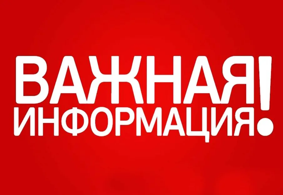 Памятка населению по профилактике бешенства