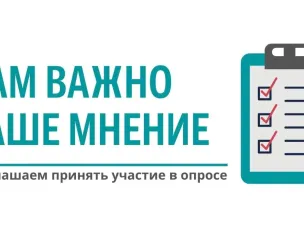 Опрос для юридических лиц и индивидуальных предпринимателей