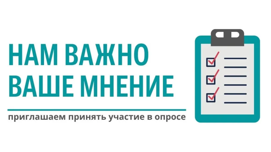 Опрос для юридических лиц и индивидуальных предпринимателей