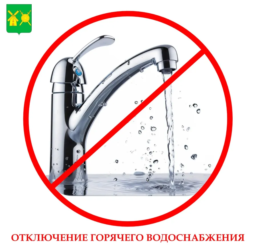 Отключение ГВС в п.Ильиногорск на 14 дней