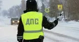 Внимание снегопад! Рекомендации Госавтоинспекции.