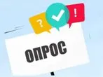 Опрос "Оценка деятельности глав органов местного самоуправления Нижегородской области 2022 г."