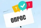Опрос "Оценка деятельности глав органов местного самоуправления Нижегородской области 2022 г."