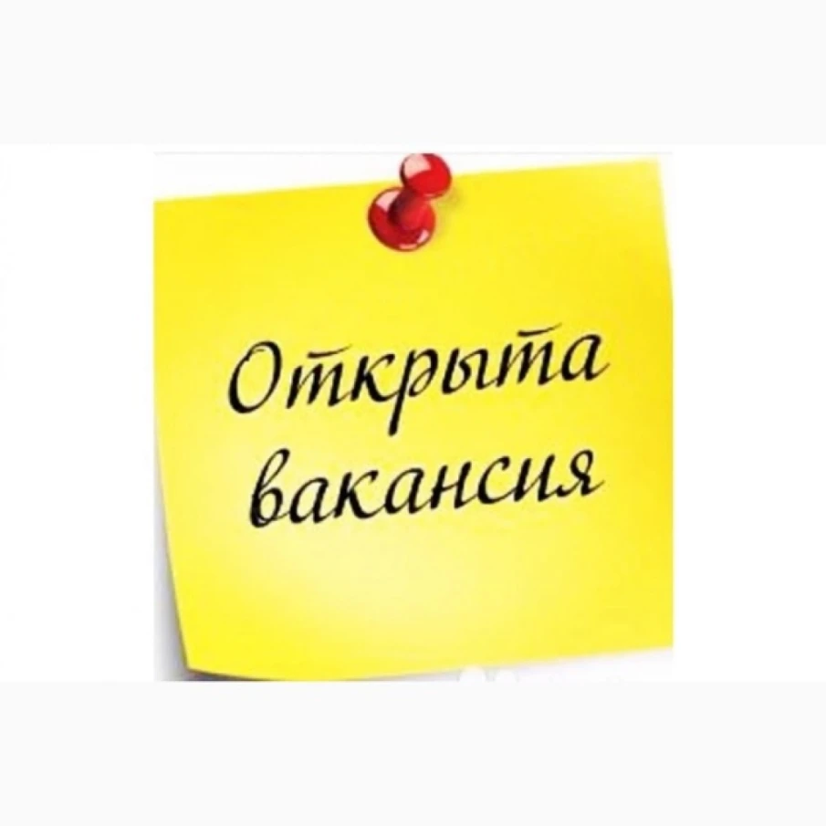 Свободна вакансия! Специалист по закупкам.