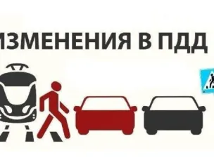 ОГИБДД "Володарский"  рассказывает об основных изменениях в Правилах дорожного движения в 2024 году.