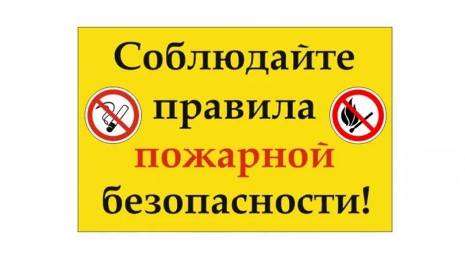 Нарушение правил устройства и эксплуатации электрооборудования может привести к беде.  Пожар в с.п.Ильино