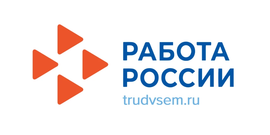 Всероссийский конкурс лучших практик трудоустройства молодежи