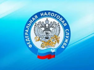 Межрайонная ИФНС России №2 по Нижегородской области информирует...