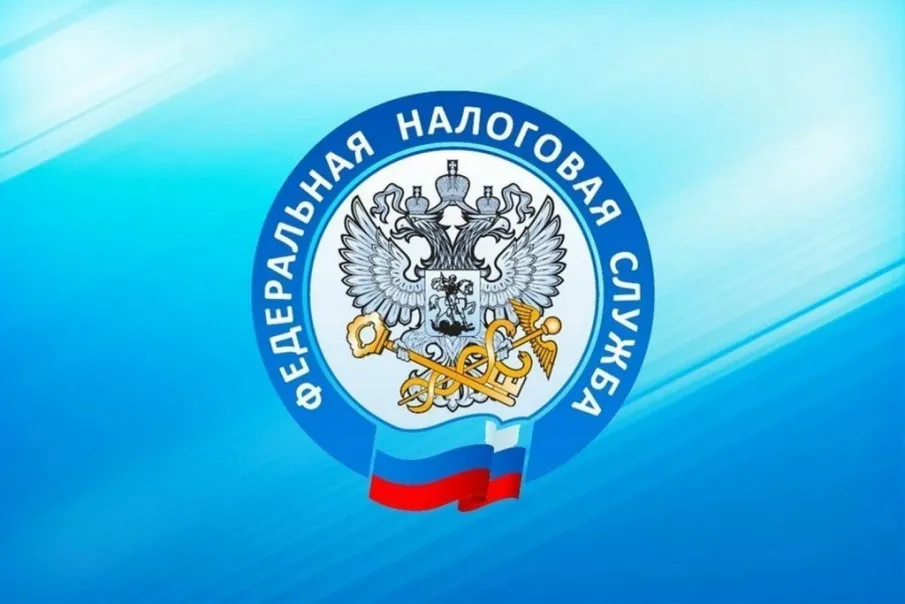 Межрайонная ИФНС России №2 по Нижегородской области информирует...