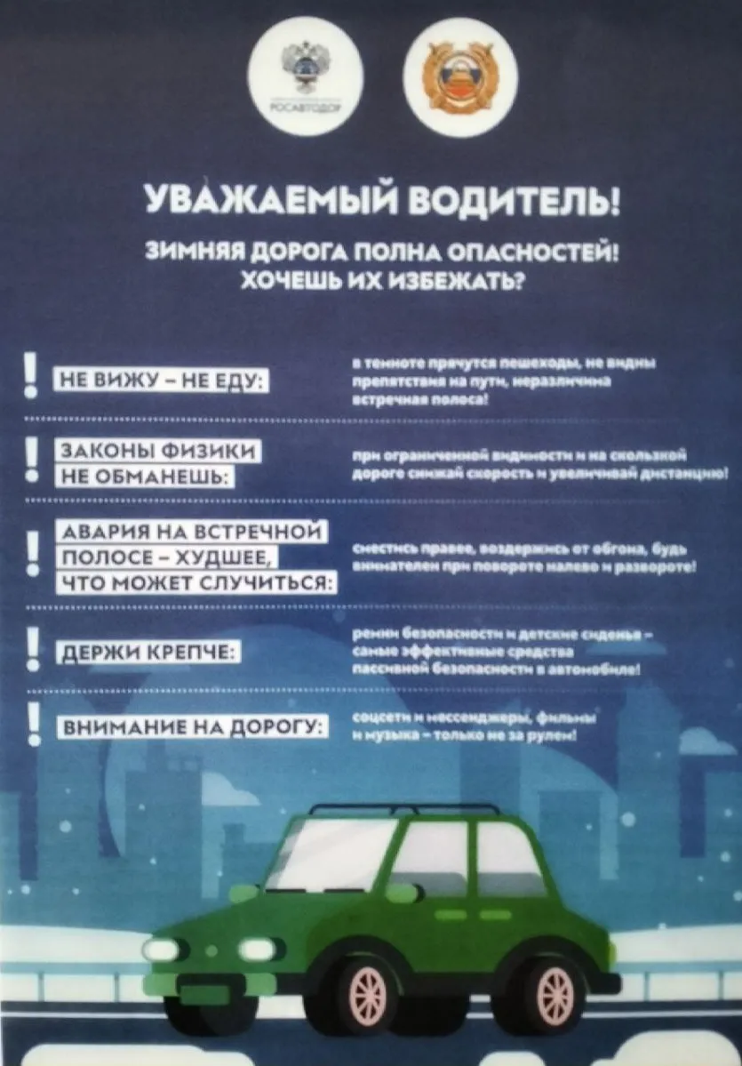 ОГИБДД "Володарский" сообщает о росте аварийности в округе.