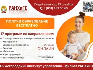 Бесплатное квалифицированное обучение