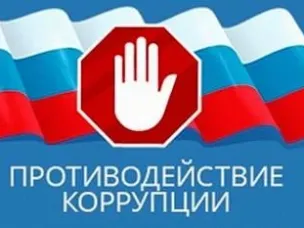 Прокуратура Нижегородской области приглашает принять участие в конкурсе антикоррупционных плакатов и стихотворений собственного сочинения "Мы против коррупции"