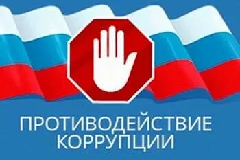 Прокуратура Нижегородской области приглашает принять участие в конкурсе антикоррупционных плакатов и стихотворений собственного сочинения "Мы против коррупции"