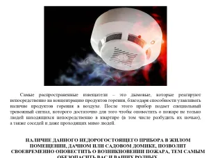 Пожарная безопасность