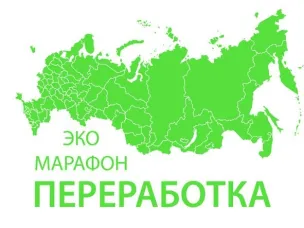 В Нижегородской области стартует Всероссийский Эко-марафон ПЕРЕРАБОТКА «Сдай макулатуру – спаси дерево»
