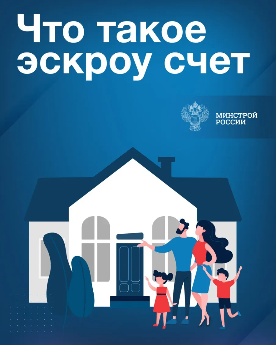 1 марта 2025 года вступил в силу Федеральный закон от 22 июля 2024 г. № 186-ФЗ «О строительстве жилых домов по договорам строительного подряда с использованием счетов эскроу»