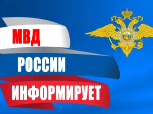 Памятка для граждан: «Твоя бдительность – твоя безопасность!»
