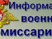 Защита Отечества - священная обязанность граждан России!             