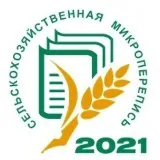 Сельскохозяйственная микроперепись 2021 - первые итоги и новые тенденции регионального агросектора...