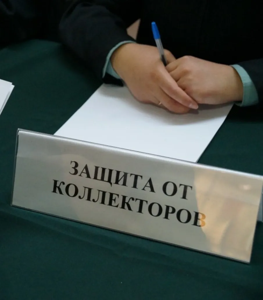 ПАМЯТКА гражданам, столкнувшимся с противоправными действиями коллекторов