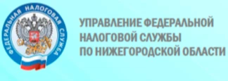 Контактные номера УФНС