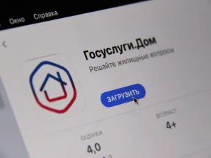 Более 175 тысяч нижегородцев уже пользуются приложением «Госуслуги.Дом»
