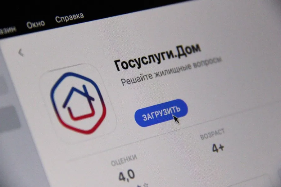 Более 175 тысяч нижегородцев уже пользуются приложением «Госуслуги.Дом»