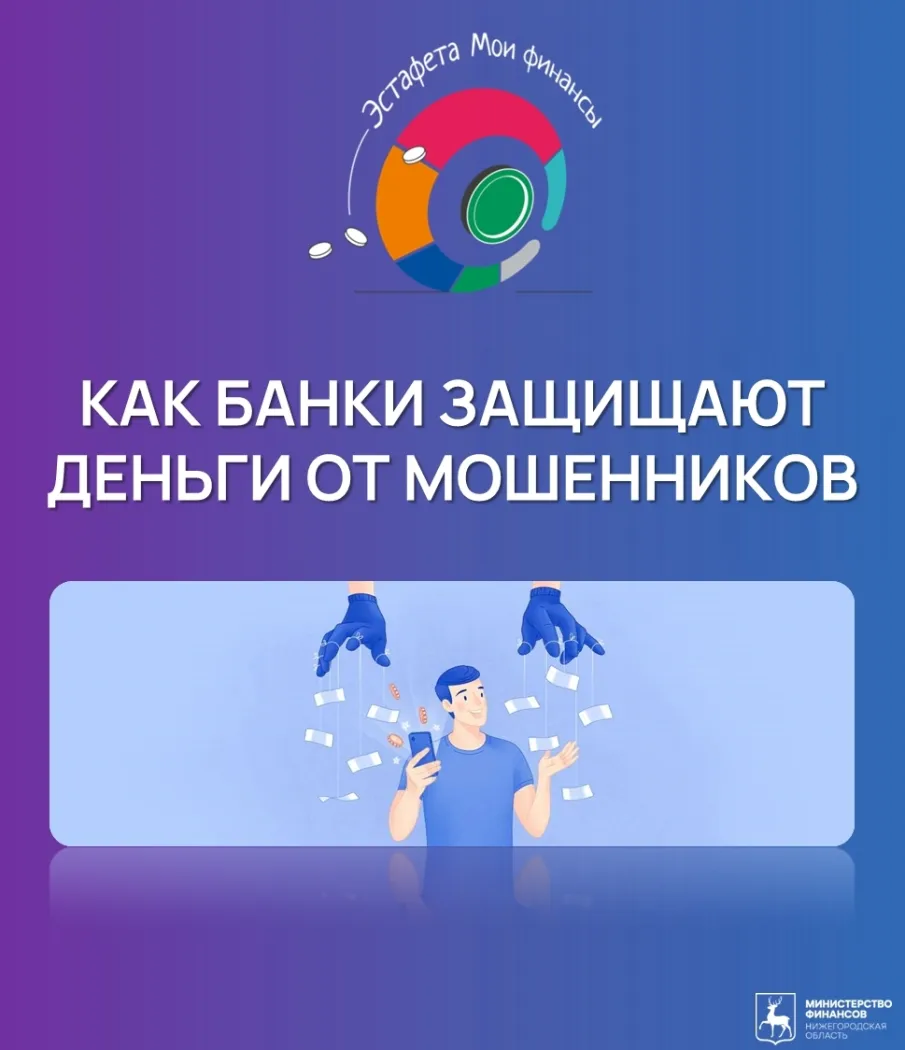 «Финансовая безопасность для всей семьи: защити свои деньги»