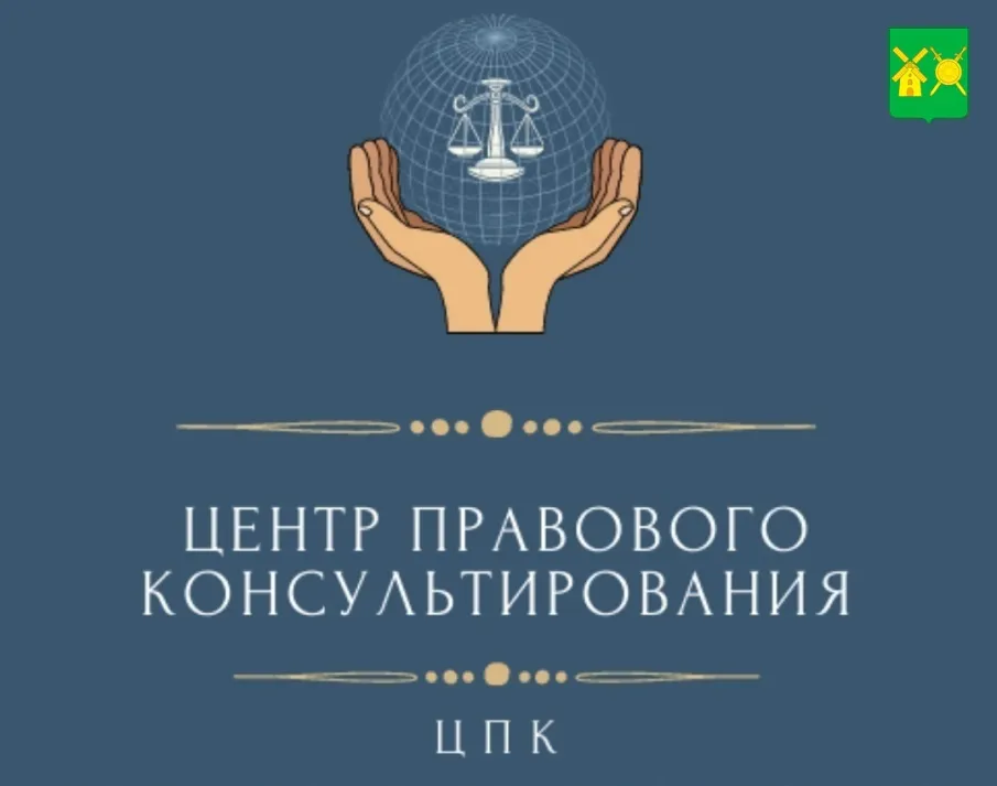 Бесплатное правовое консультирование  для граждан Володарского района