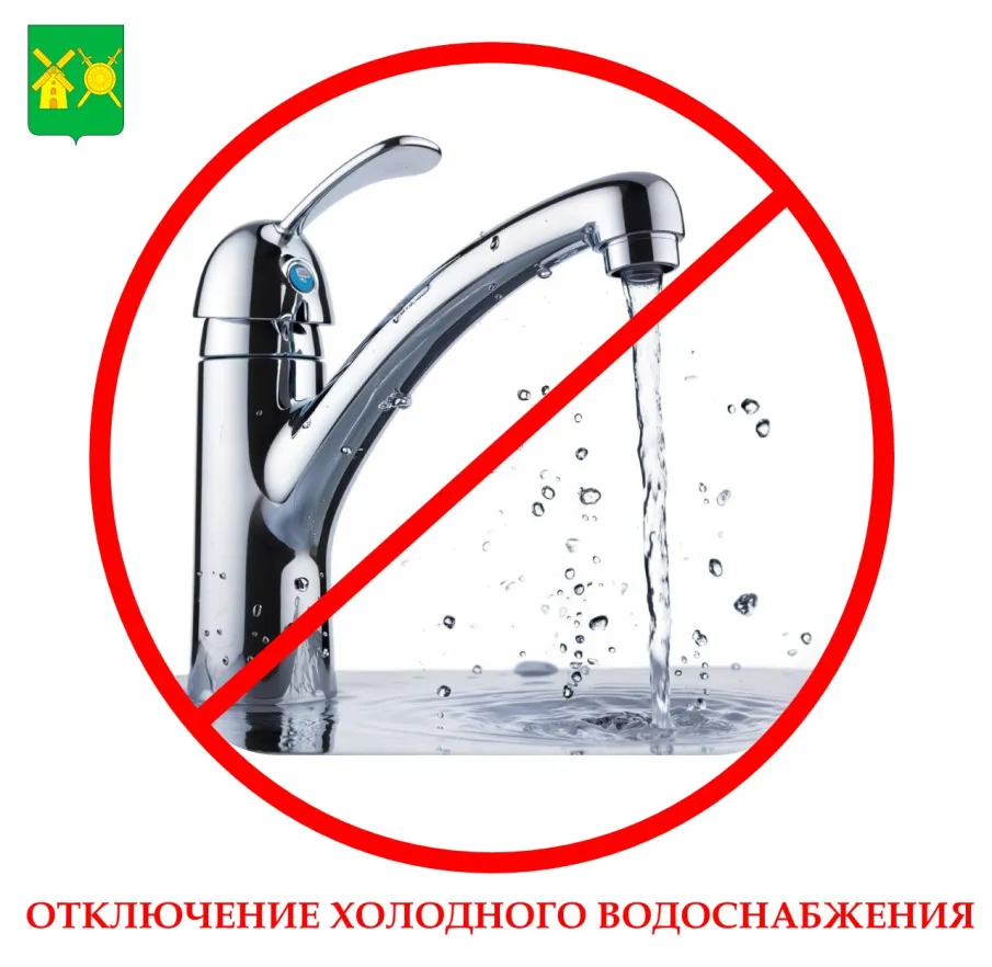 Отключение водоснабжения п. Решетиха
