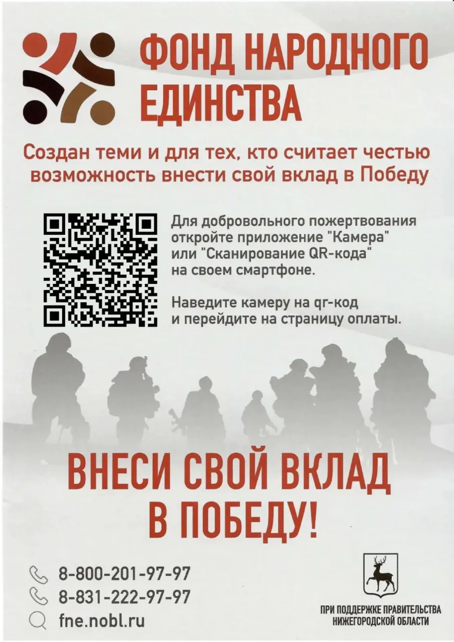 Обращаемся с большой просьбой — поддержать наших земляков, которые сейчас на передовой