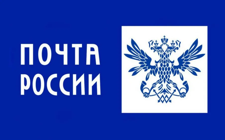 Почта России повышает зарплаты 65 000 сотрудников почтовых отделений