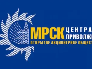 Сведения о реализованных сервисах компании ПАО "Россети Центр и Приволжье" для получения информации по отключениям электроэнергии