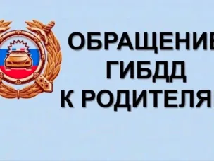 ОГИБДД ОМВД России «Володарский" предупреждает родителей о недопустимости приобретения мототехники несовершеннолетним, не имеющим права управления транспортными средствами.