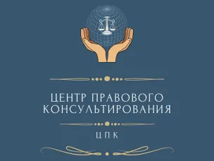 Государственное бюджетное учреждение Нижегородской области «Центр правового консультирования граждан и юридических лиц»организует бесплатные правовые консультации для всех жителей муниципального округа Нижегородской области.