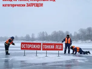 Отдел ГО и ЧС Володарского округа предупреждает: выход на тонкий, неокрепший лёд категорически ЗАПРЕЩЕН!