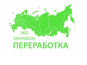 В Володарском районе  5 октября 2023г. пройдет Всероссийский Эко-Марафон ПЕРЕРАБОТКА «Сдай макулатуру – спаси дерево».