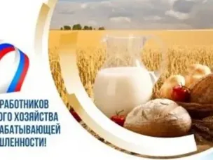 Поздравление Главы местного самоуправления Володарского района Геннадия Михайловича Щанникова с Днём работников сельского хозяйства и перерабатывающей промышленности!