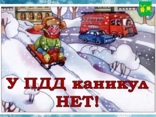 ОГИБДД Отдела МВД России по Володарскому району сообщает