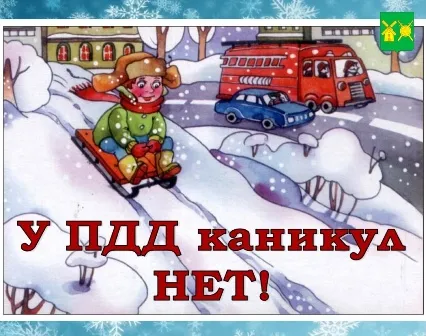 ОГИБДД Отдела МВД России по Володарскому району сообщает