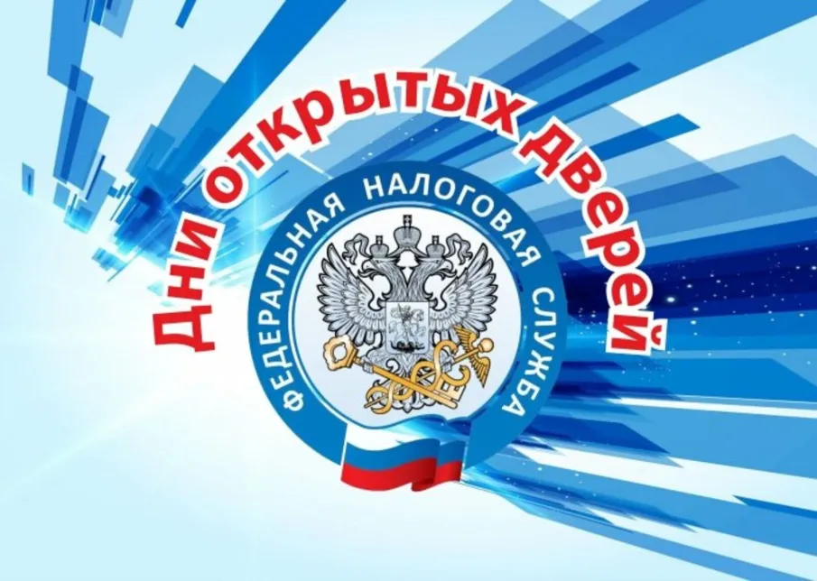 Межрайонная ИФНС России № 2 по Нижегородской области проводит Дни открытых дверей по декларированию доходов
